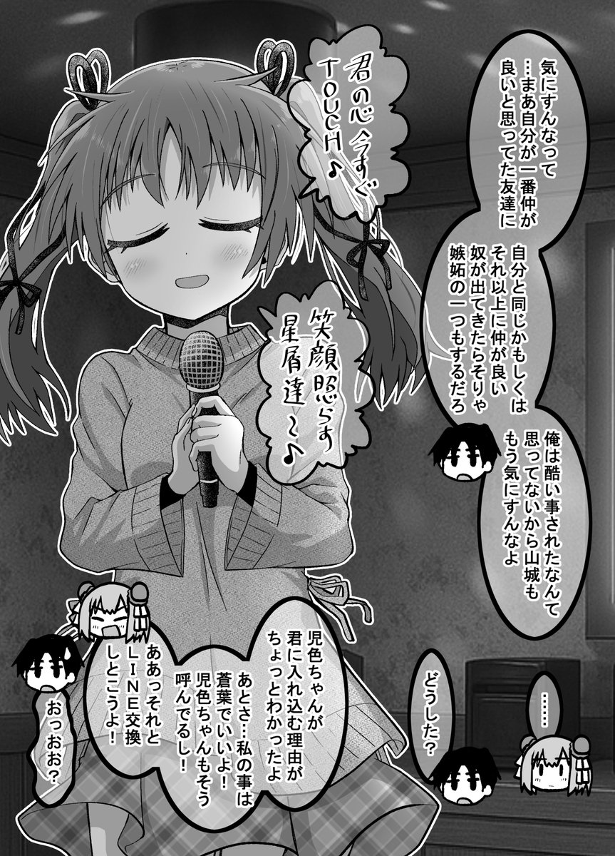 疎遠になった幼馴染と近づく話21(2/2)
次回からお勉強編!(゜□、゜) 