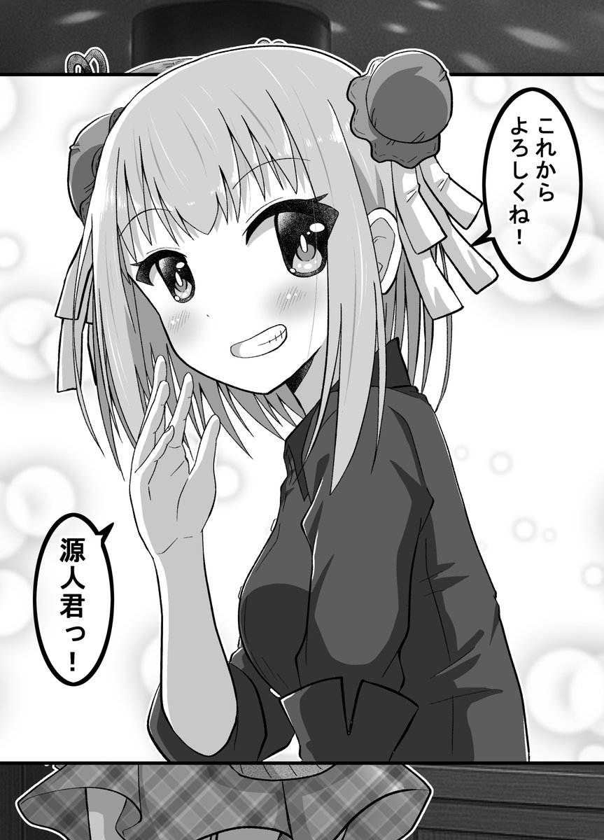 疎遠になった幼馴染と近づく話21(2/2)
次回からお勉強編!(゜□、゜) 