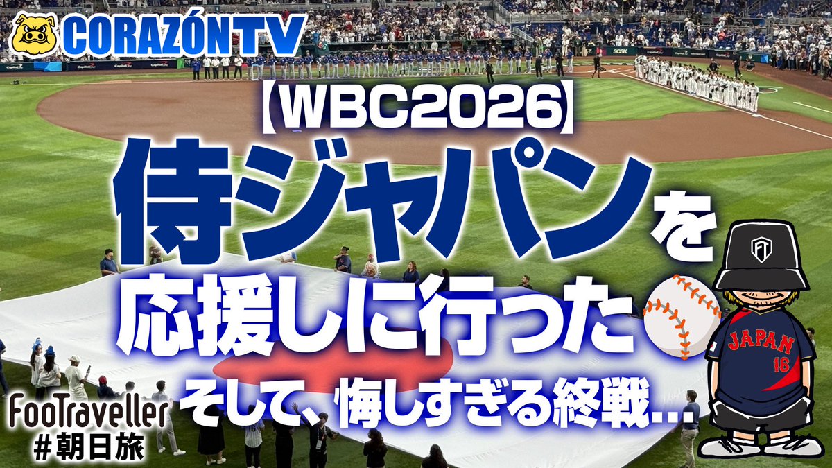 ASAHI UEDA🇯🇵植田朝日 tweet media