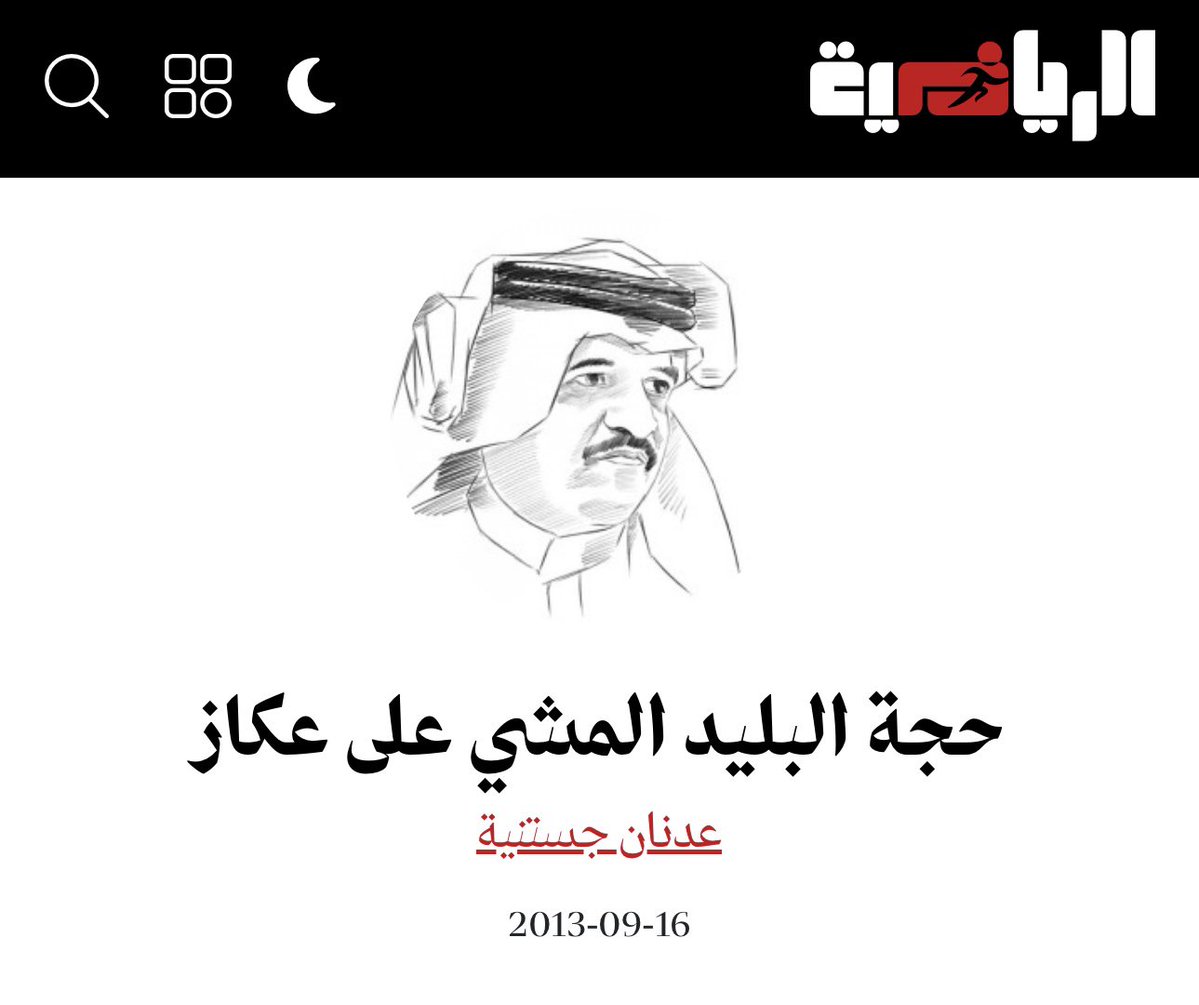 عز ابوه tweet media