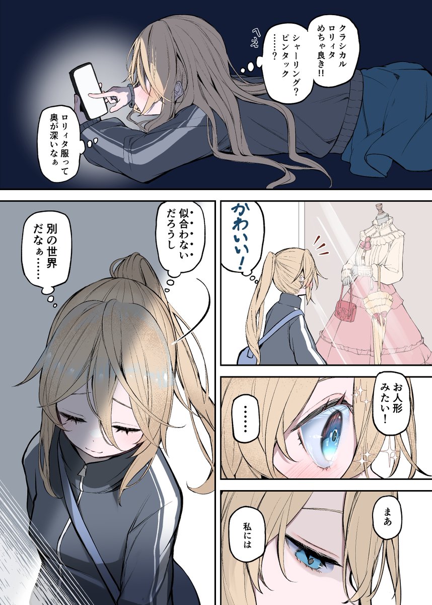 ポニテジャージちゃん(OC)、解き放たれる(1/2) 