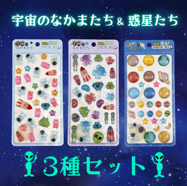 seal_ya_san's tweet photo. まもなく受注販売スタート✨

アイデア
ぷ��ぷくジェリーシール 第2弾

🟨販売商品
・ぷくぷくジェリーシール ロディ 3種セット
・ぷくぷくジェリーシール 蓄光 宇宙柄 3種セット
・ぷくぷくジェリーシール 内藤ルネ 第2弾 6種セット

🟨注文期間
3/23(月)18:00頃 ～ 3/31(火)15:00頃

🟨発送
4月中旬頃より順次発送予定

🟨送料
・3,300円以上で送料無料
・3,300円未満は送料390円

🟨購入制限
・各種3セットまで
・キャンセル不可

※数量限定／なくなり次第終了

ここをブックマークして販売開始まで待機🔖