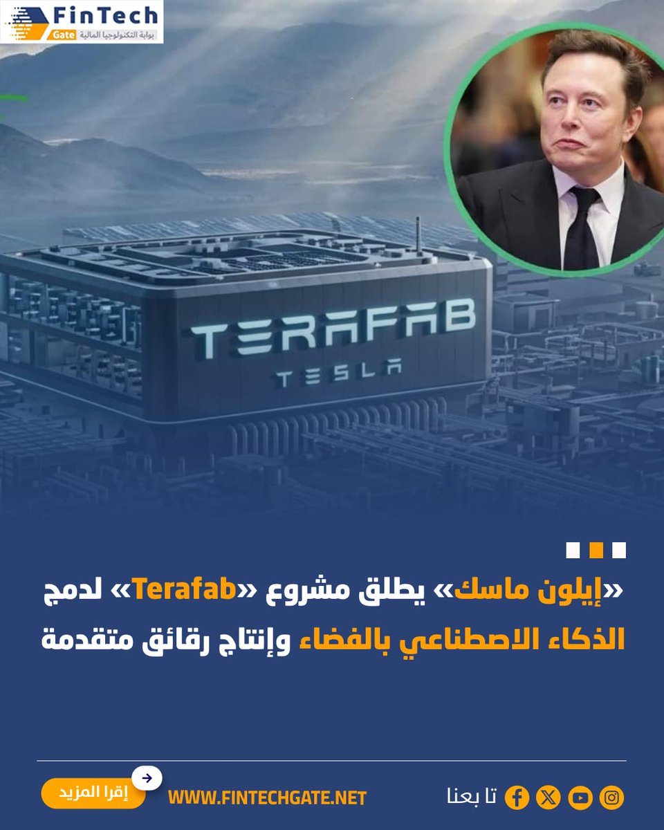 FinTech Gate-بوابة التكنولوجيا المالية tweet media