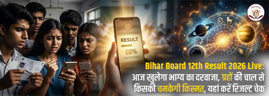 Harryseoexpert's tweet photo. 📢 Bihar Board 12th Result 2026 LIVE

आज खत्म होगा इंतजार! क्या आपकी किस्मत चमकने वाली है? 🔥

👉 ग्रहों की चाल बता रही है बड़ा संकेत
👉 तुरंत यहां चेक करें अपना रिजल्ट

🔗 क्लिक करें: 

https://t.co/5GNGCE248U

#BiharBoardResult2026 #BSEBResult #12thResult2026 #ResultLive https://t.co/AyLtiF15IO