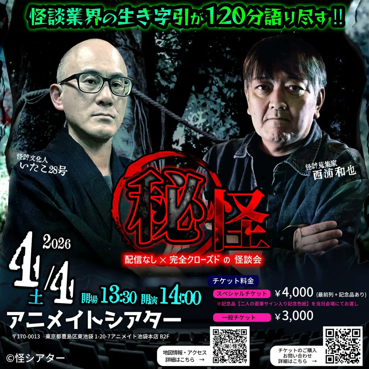 西浦和也@Youtube配信中 tweet media