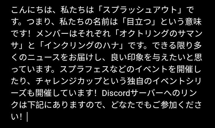 Splash Out Splatcast tweet media