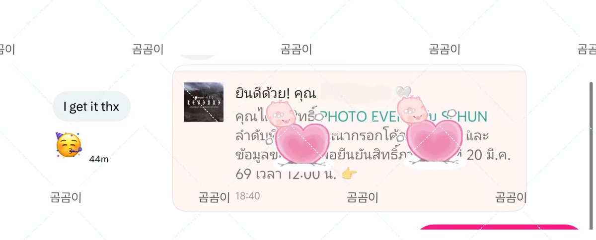 곰곰이 ɞ (ตอบช้าทักซ้ำค่า) tweet media