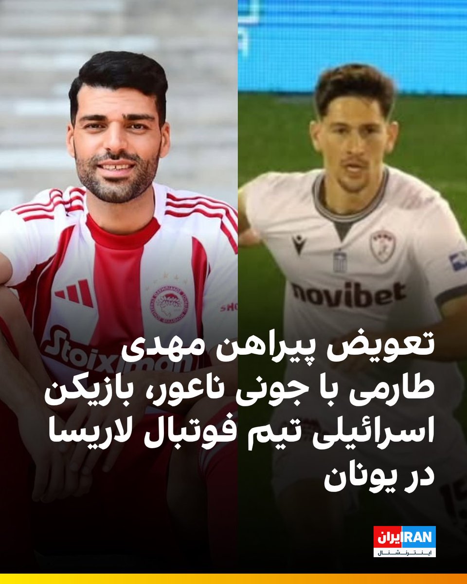 ایران اینترنشنال ورزشی tweet media