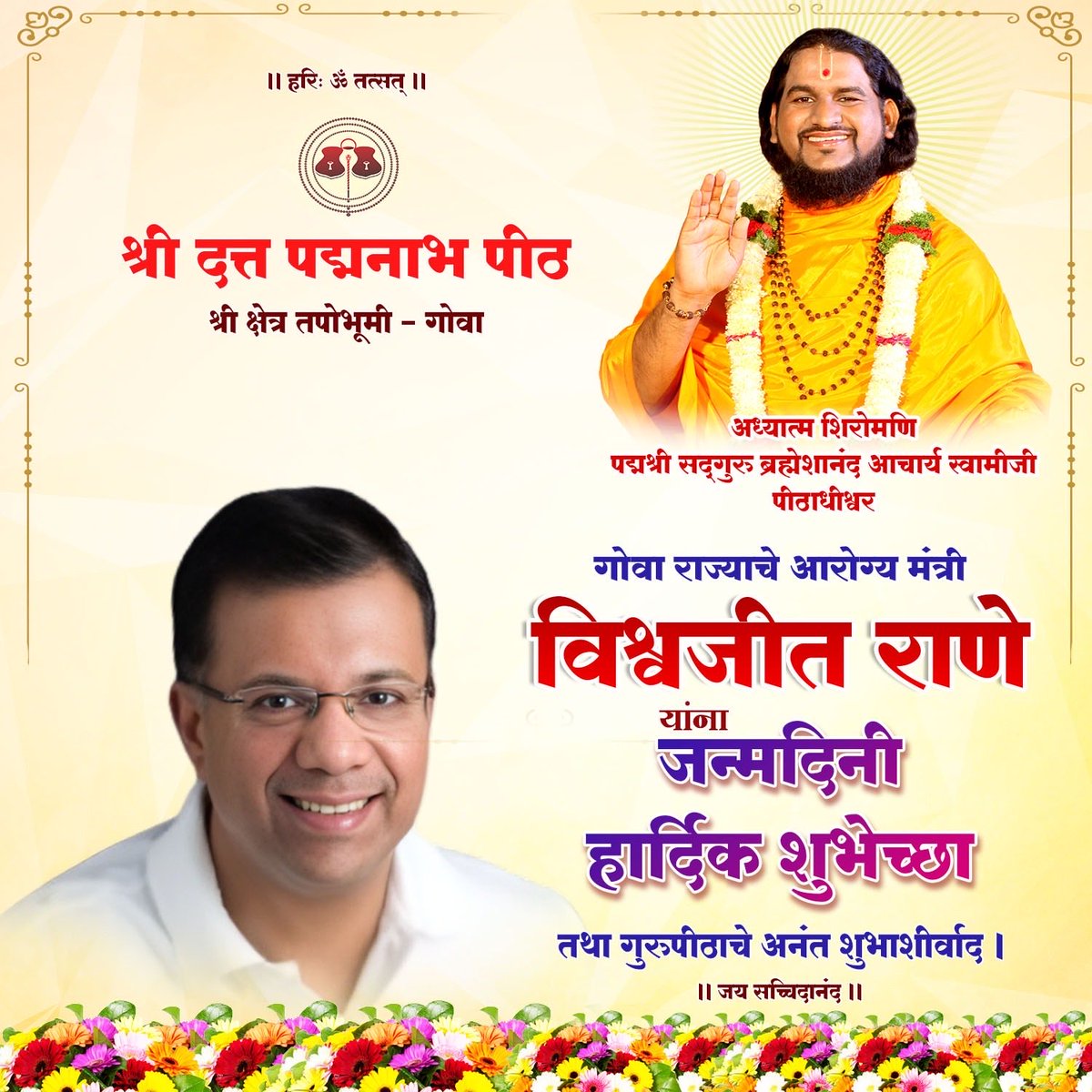 Sadguru Brahmeshanand Acharya Swamiji tweet media