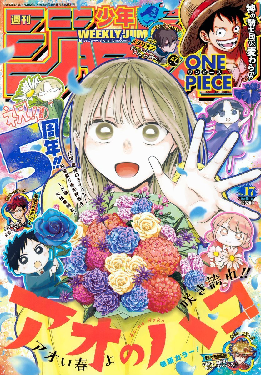 📚Today's newly released manga magazines📚

Magazine Weekly Shonen JUMP　2026　4/6

manga-republic.com/product/produc…