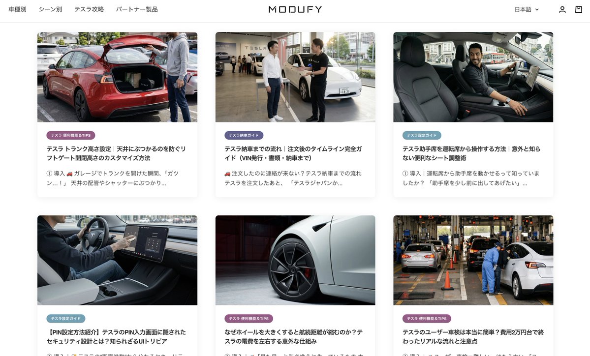 MODUFY – Tesla Sidekicks｜Tips & Gear tweet media