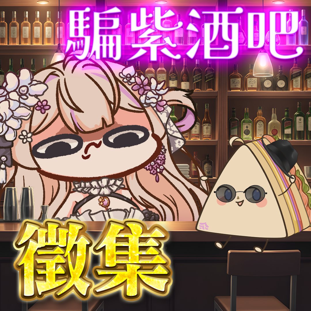 紫茗ZiMing🌷這是新帳號 tweet media