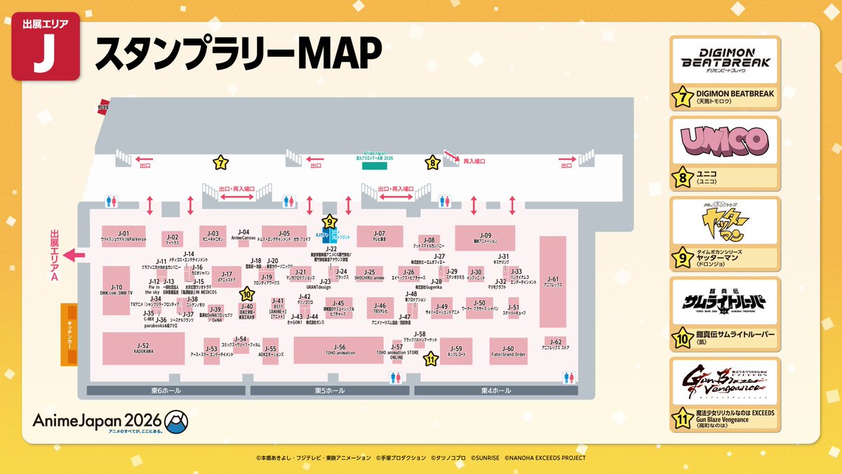 AnimeJapan 2026 tweet media