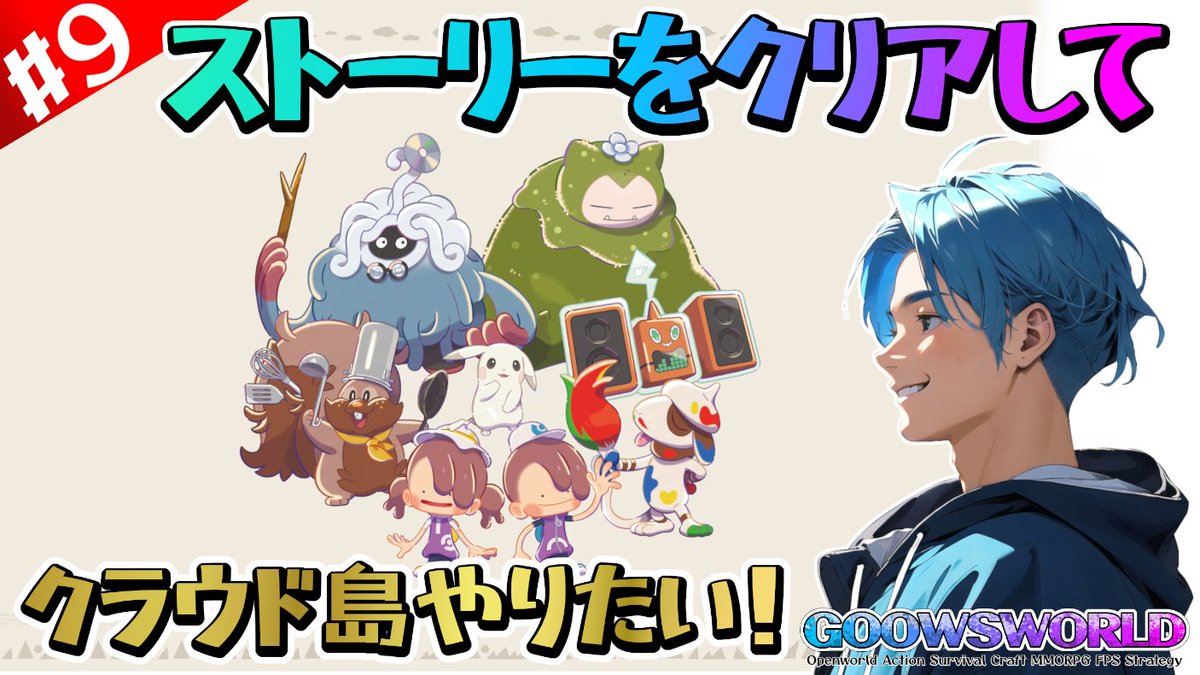 グースワールド tweet media