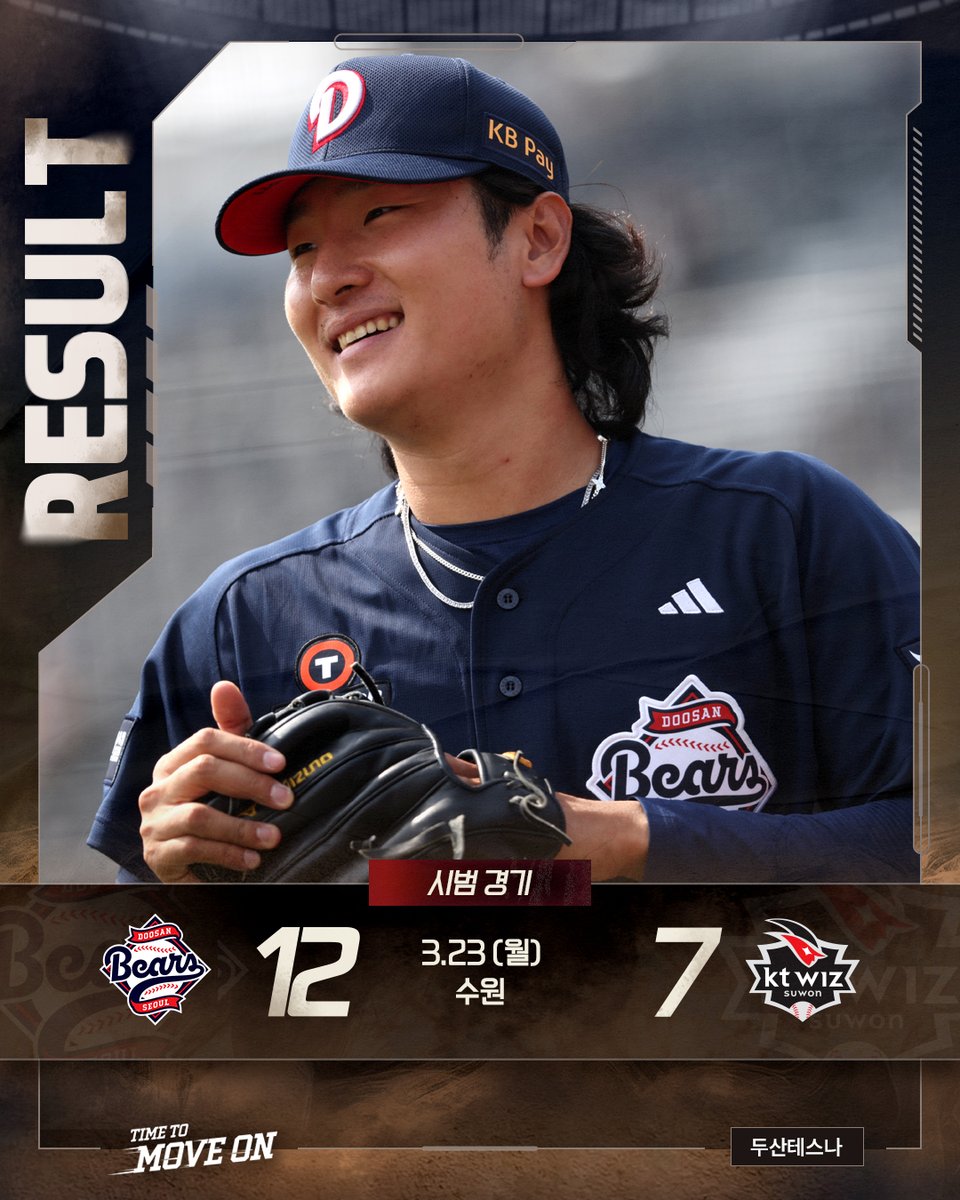 두산베어스 Doosan Bears tweet media