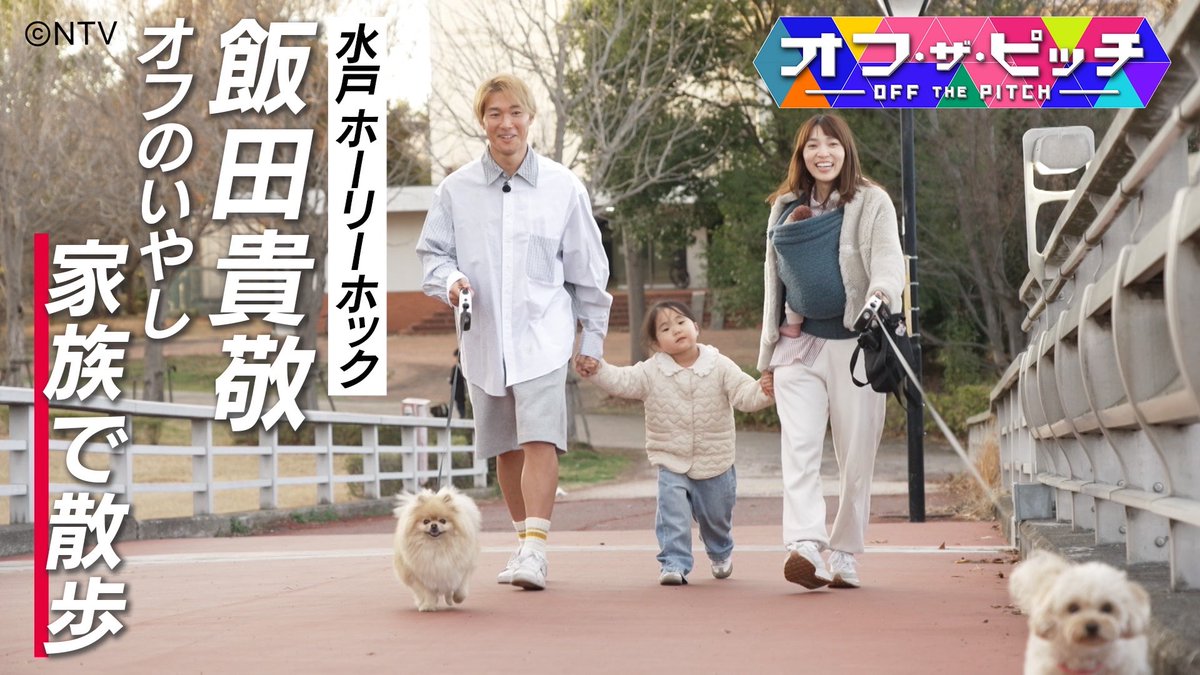 水戸ホーリーホック tweet media