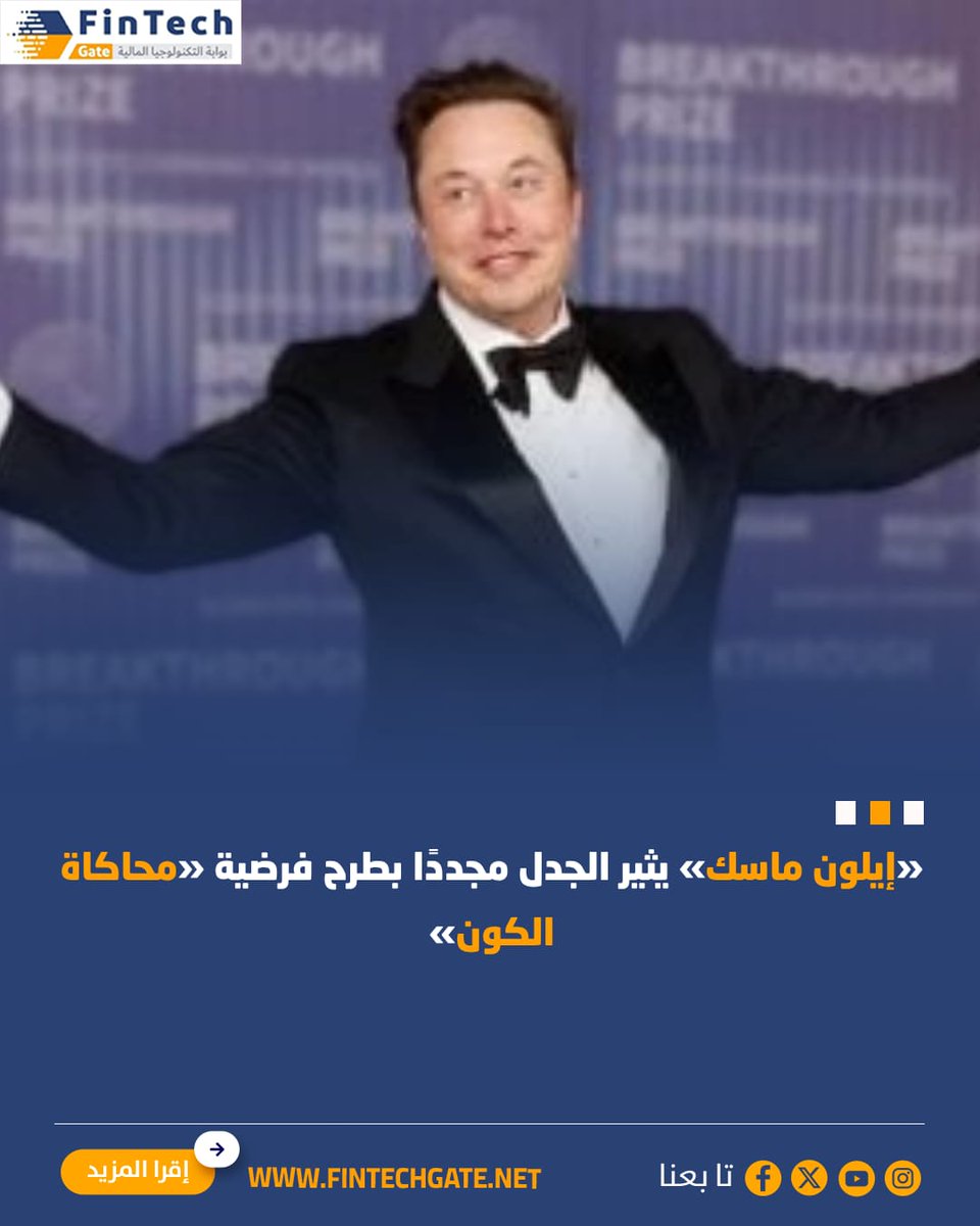 FinTech Gate-بوابة التكنولوجيا المالية tweet media