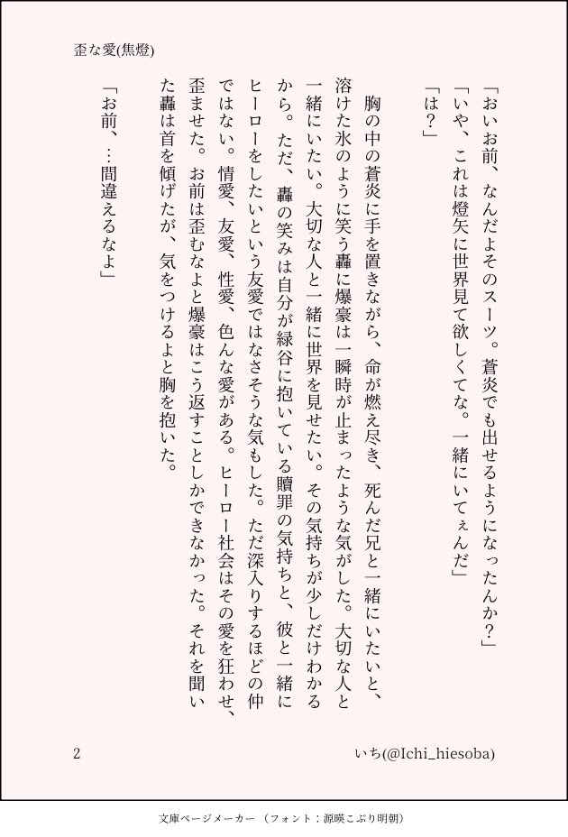 いち tweet media