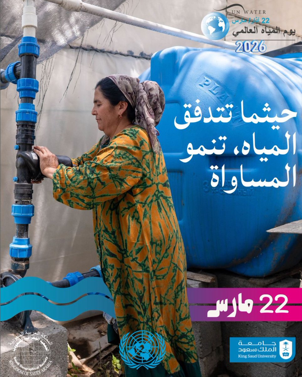 الجمعية الجغرافية السعودية SGS tweet media