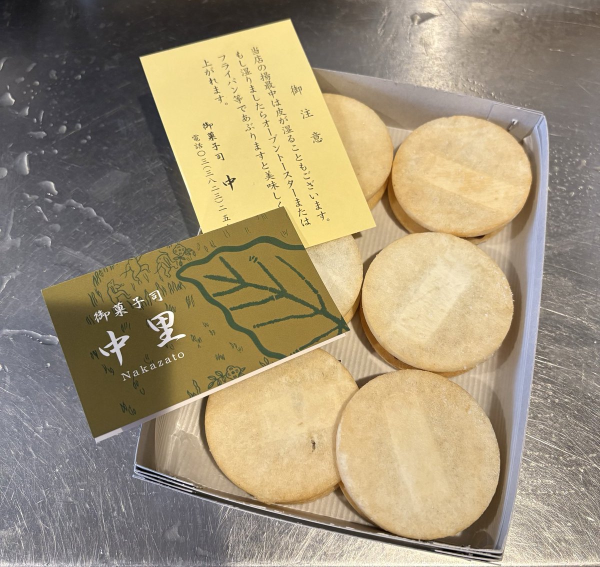 うわっほーーーい‼️
この最中大好き❤

いつも本当にありがとうございます🙏
感謝✨✨