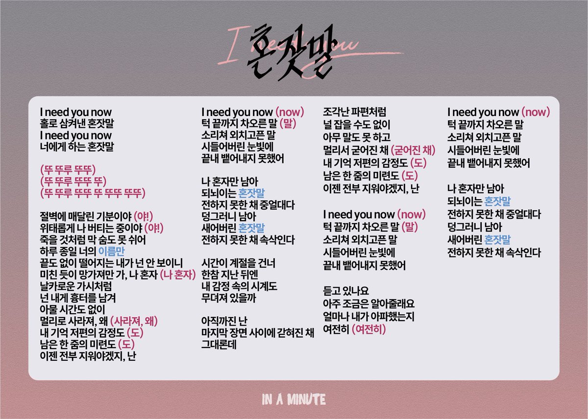 [📣] In A Minute 혼잣말 응원법 안내!

In A Minute 2nd Single [Who Do You Love? : I Need You] "혼잣말" 응원법을 안내드리오니, 스케줄 참여 시 해당 응원법으로 응원 부탁드립니다.