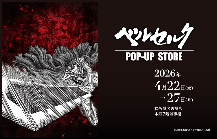 大ベルセルク展 (@B26478213) / Posts / X