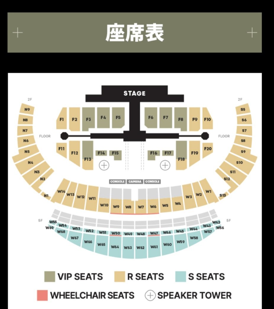 あき【海外チケット代行】 tweet media