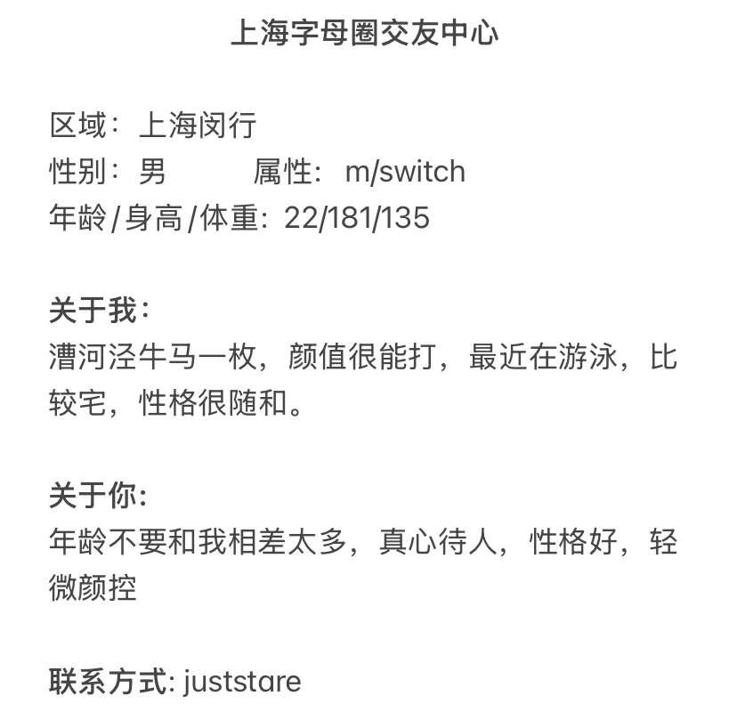 上海字母墙 tweet media