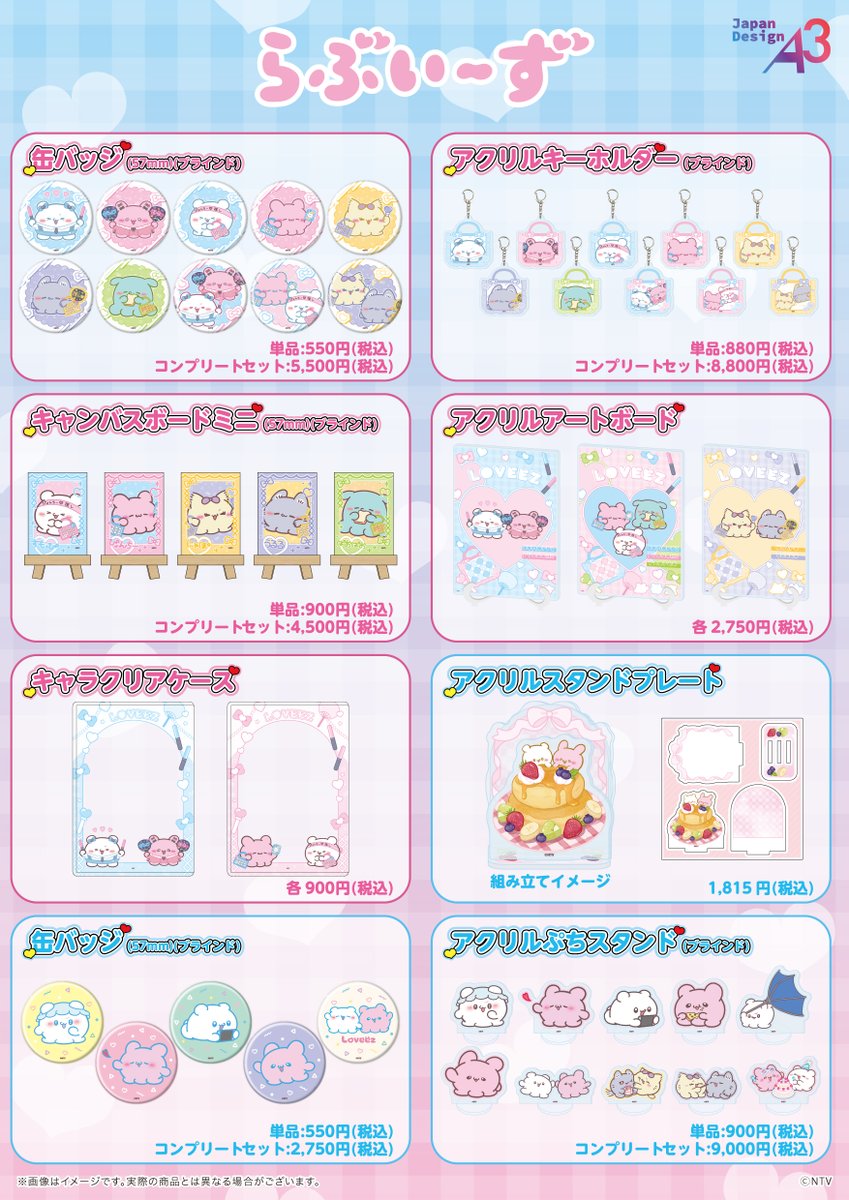 eeo Store online (イーオストアオンライン) tweet media