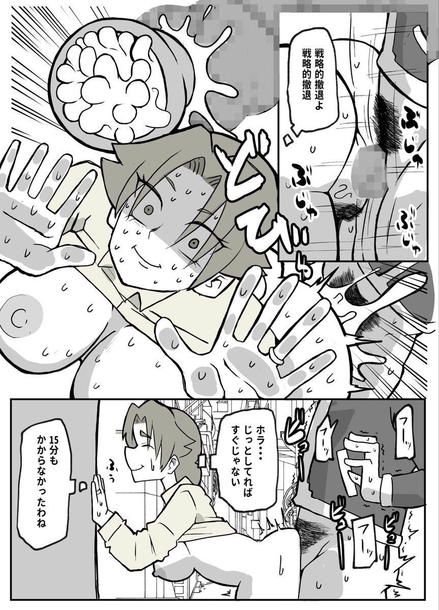 【半額セール】とある田舎村連続主婦レ●プ事件【9/9】 