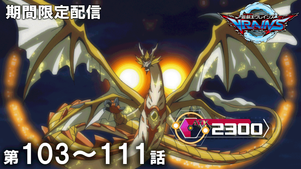 アニメ「遊☆戯☆王」公式 tweet media