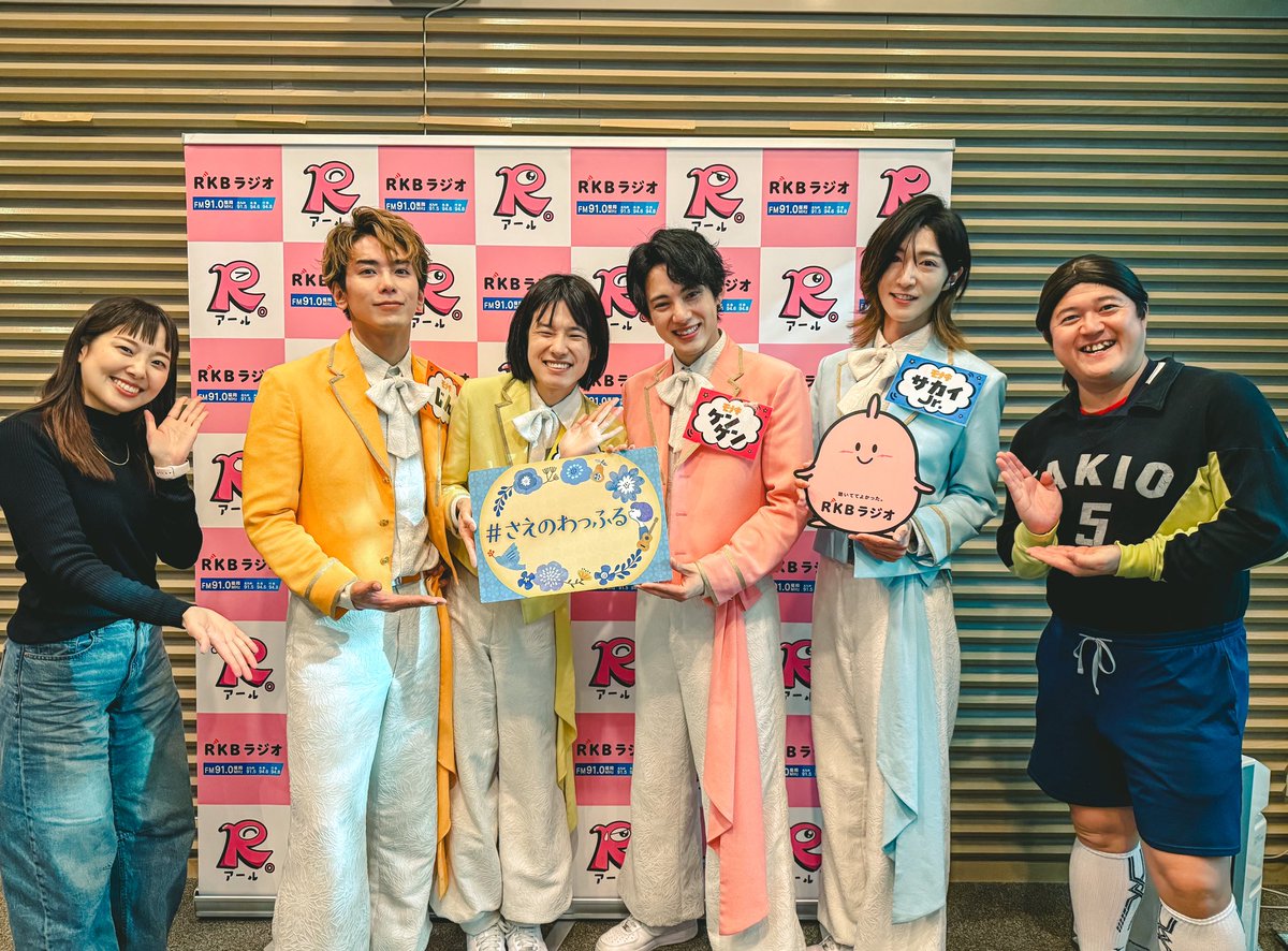 #さえのわっふる【RKBラジオ】 tweet media