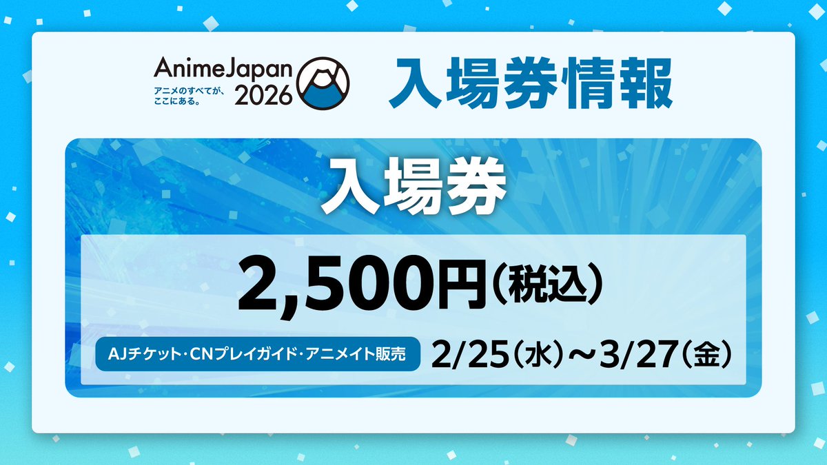 AnimeJapan 2026 tweet media