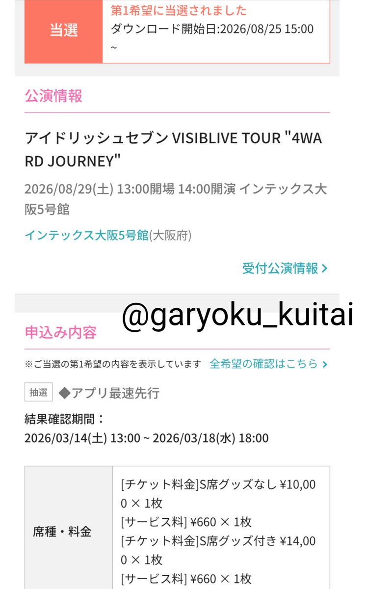 あやね@取引垢 tweet media