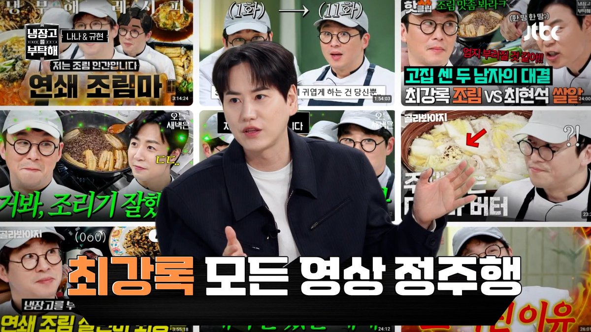 냉부해 아카이브 tweet media