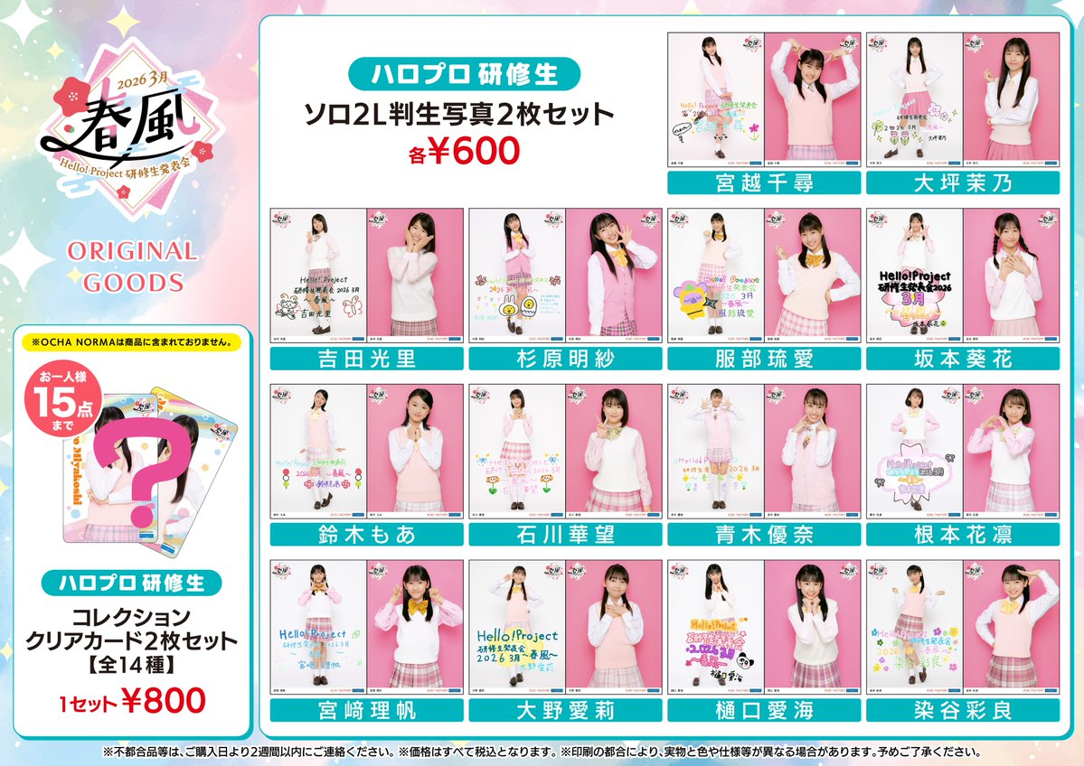 DC FACTORY_GOODS tweet media