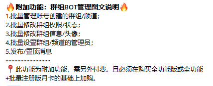 TGmate123's tweet photo. 电报矩阵引流软件附加功能之--群组BOT管理
管理所有账号创建的群组，详情请咨询：
客服：https://t.co/pLTJ2g0L5z
频道：https://t.co/tnL6mIuSwV
自助购买：https://t.co/S9yQMdcGRw
此功能须在月卡基础上另外加购 https://t.co/Kr6B7xCVv7