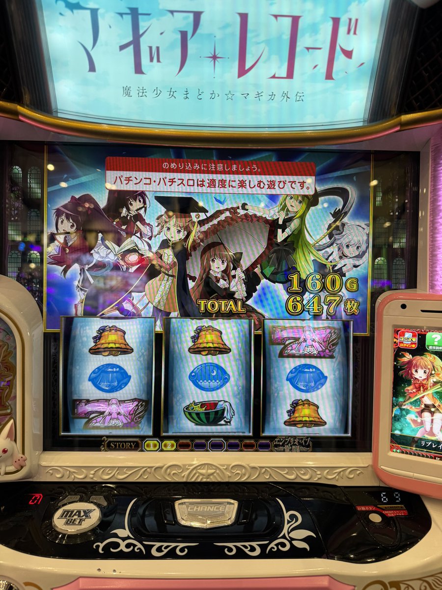 穢れ解放間に合いました…！ ボーナスが軽かったのでとても助かった