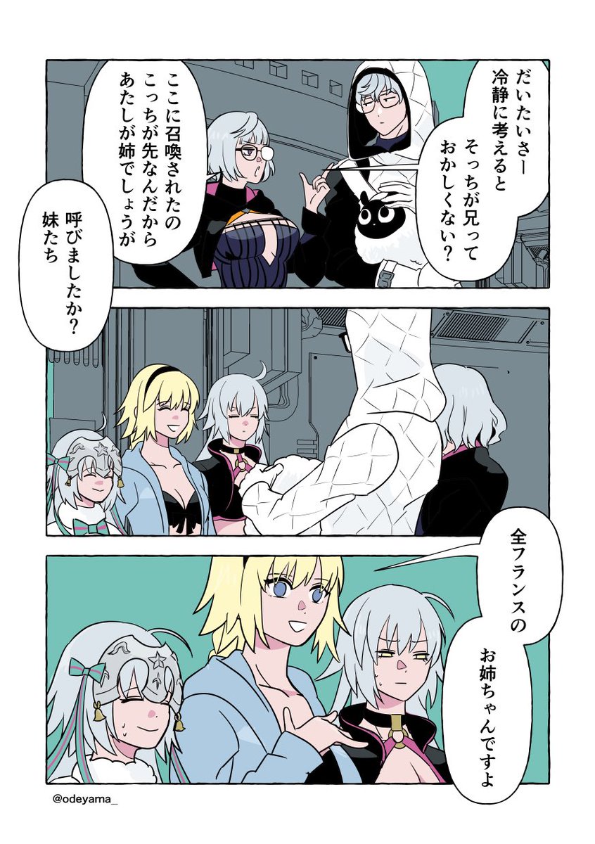 おで山 tweet media