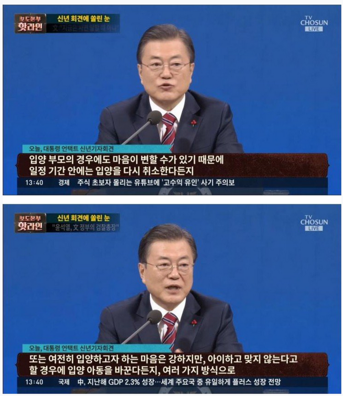 진짜 이게 사람새기 맞냐? 
입양부모가 마음이 변하면 파양하랜다.
무슨 쿠팡 로켓배송 환불도 아니고 이게 도대체 지금 ㅋㅋㅋ 
진짜 이래도 우리 문프고 달님이고 그랬었지
좌파들은 변한게없구나..ㅋㅋ