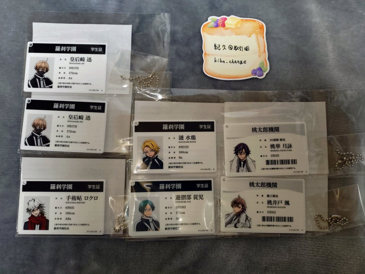 kiku_change's tweet photo. 【交換/譲渡】桃源暗鬼 IDカード アクリルチャーム
譲)桃華1､桃井戸1
漣1､皇后崎2､手術岾1､遊摺部1

求)
vol.1花魁坂､無陀野
vol.2淀川､並木度
or定価＋送料

郵送での交換希望です
検索からでもお気軽にお声掛け下さい🙇 https://t.co/X7DuVs98I0