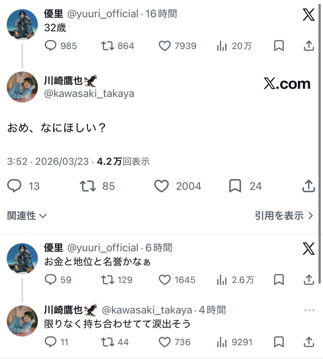 鷹也の嫁🦅🧡𐙚 tweet media