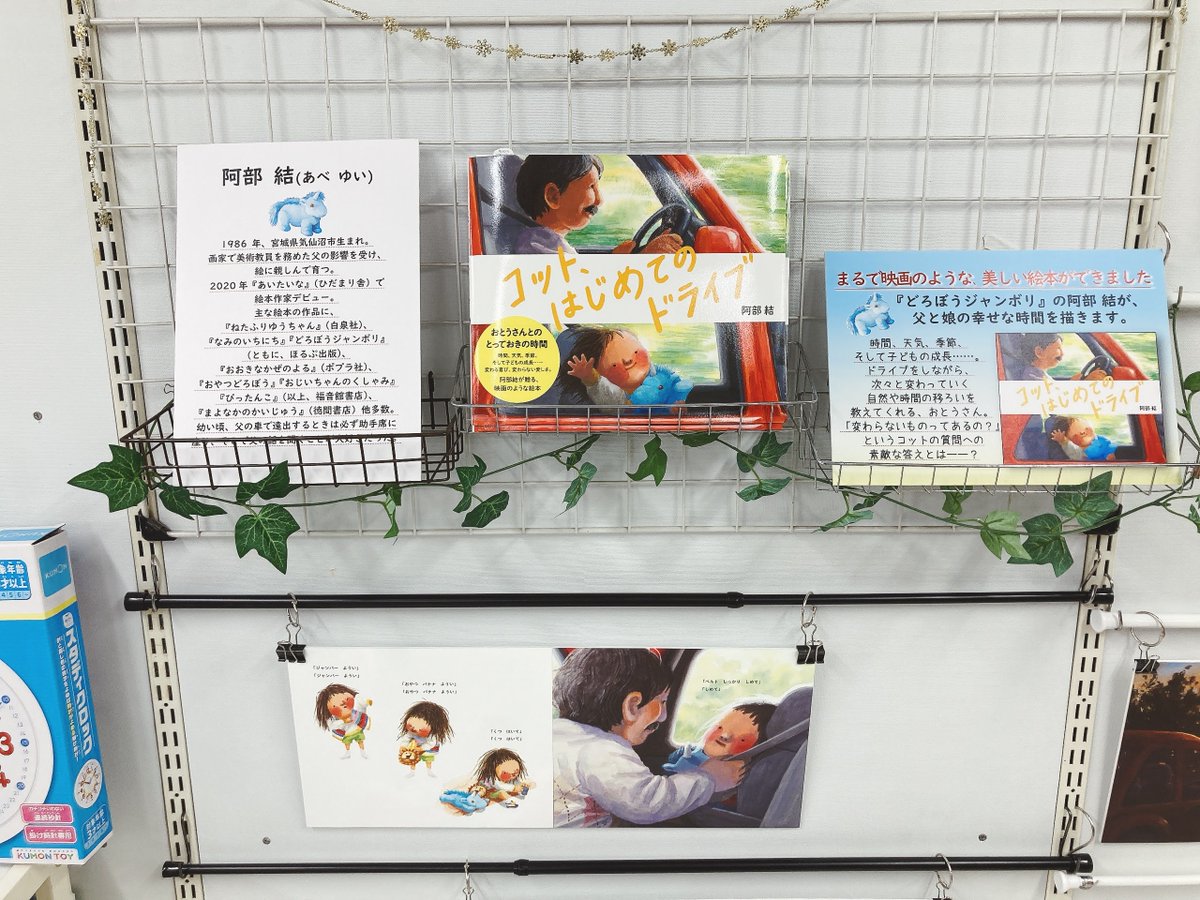 ジュンク堂書店藤沢店 tweet media