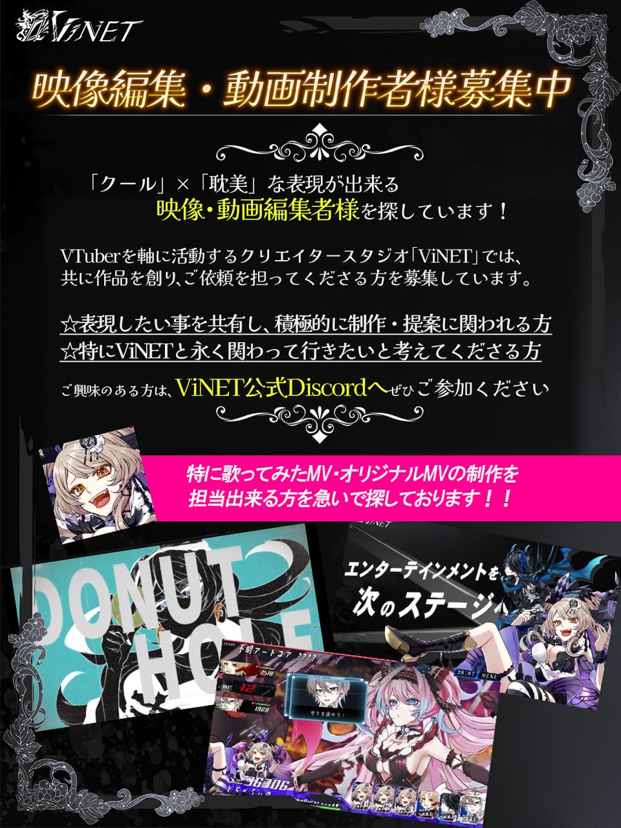 ViNET_ST's tweet photo. 🎥 映像編集・動画制作者様を探しています
🎵 歌ってみたMV/オリジナルMV
現プロもプロを目指している方、動画制作に自信のある方歓迎!
提携orスタジオ内部所属してくれる方を探しています!
📩ViNET公式Discordへ。
https://t.co/WGEm3GehKD
#ViNET #映像編集者募集 #MV制作 #Vtuber https://t.co/bzOwVlZijn