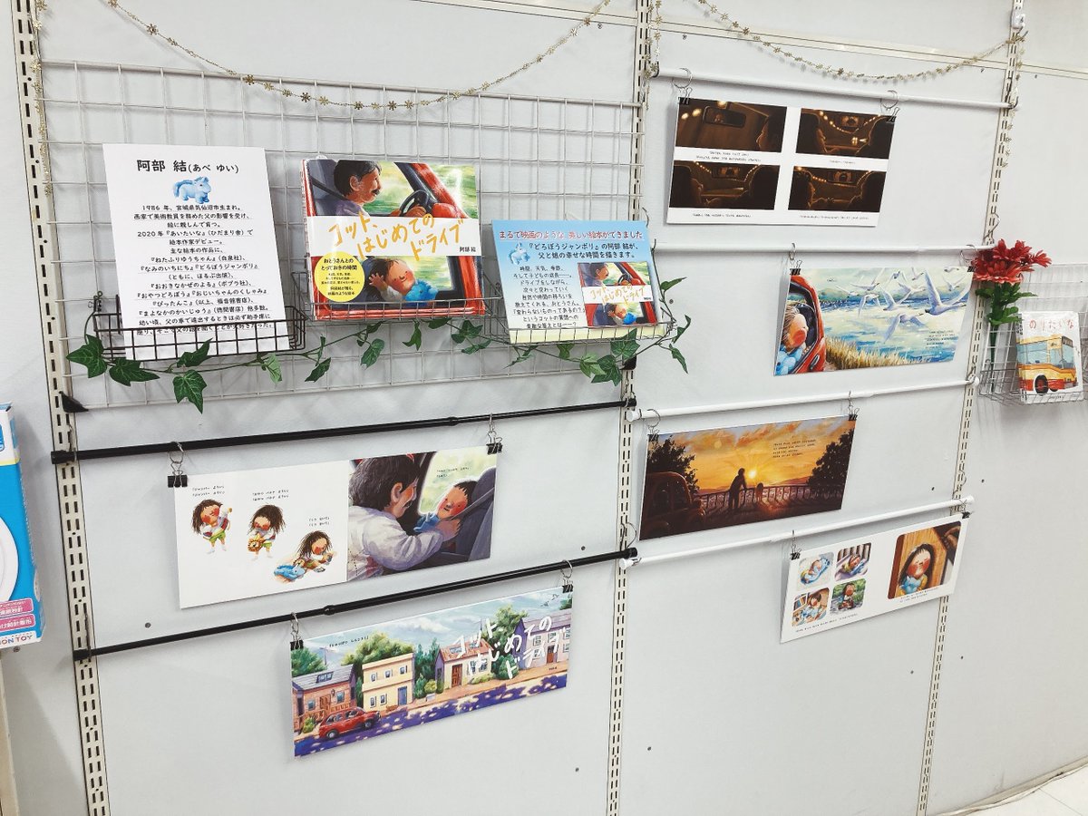 ジュンク堂書店藤沢店 tweet media