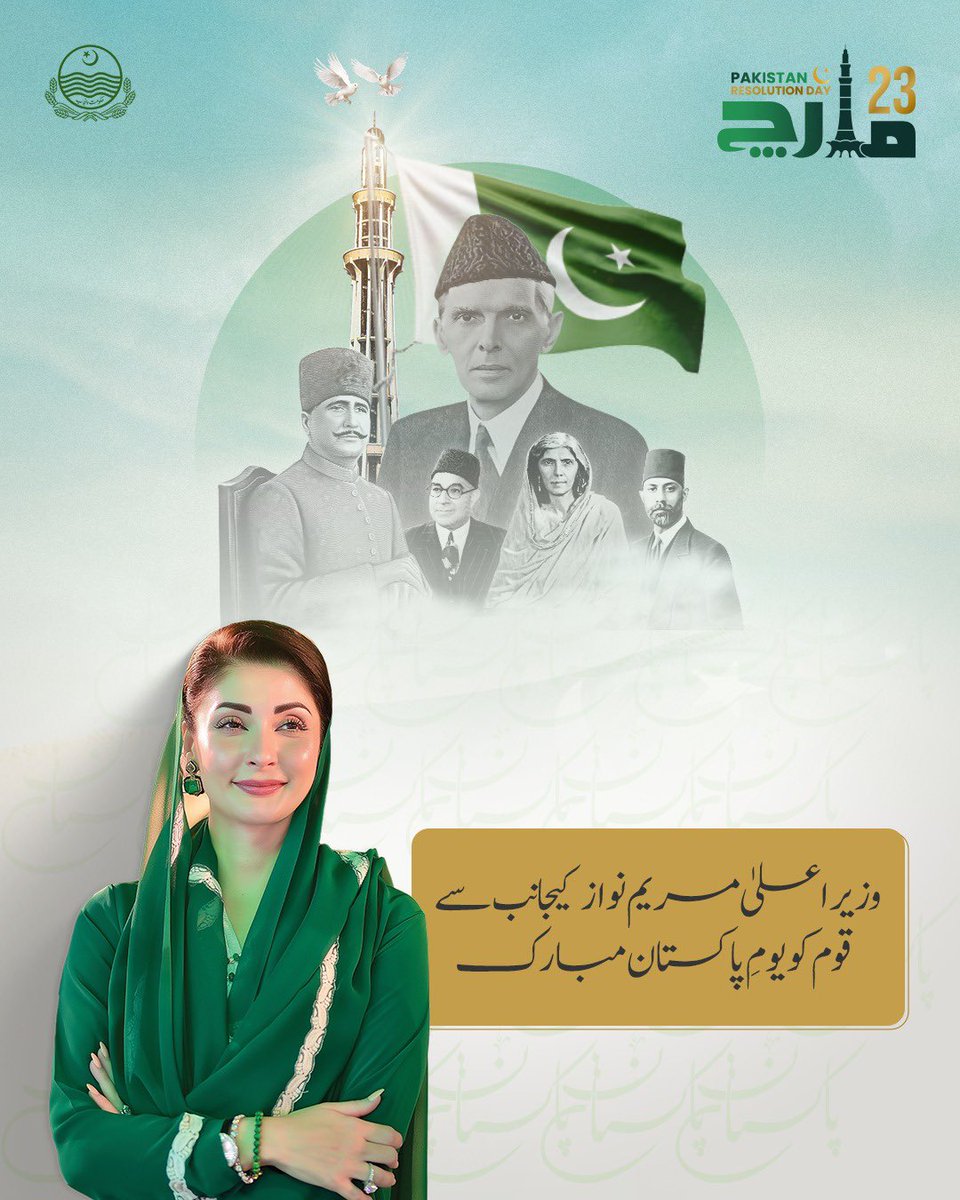 PML(N) Gujranwala tweet media