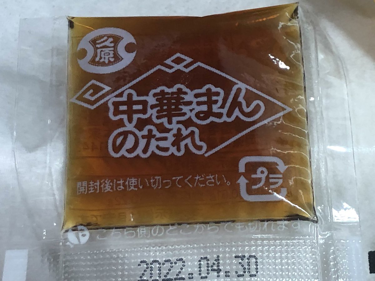 鈍行しろくま (🇺🇦ウクライナ🌻を応援してます！) tweet media