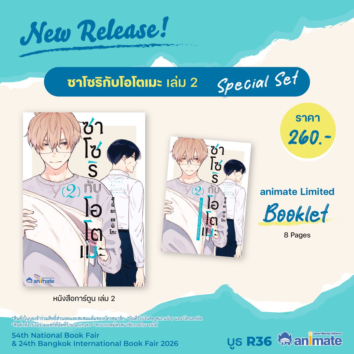 animate Bangkok tweet media