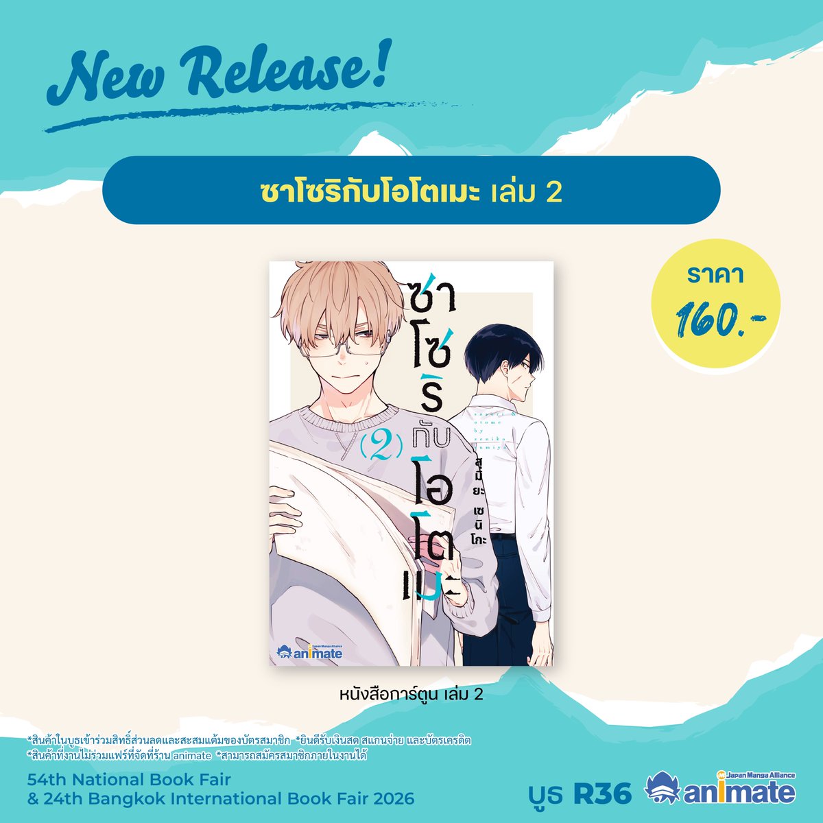 animate Bangkok tweet media