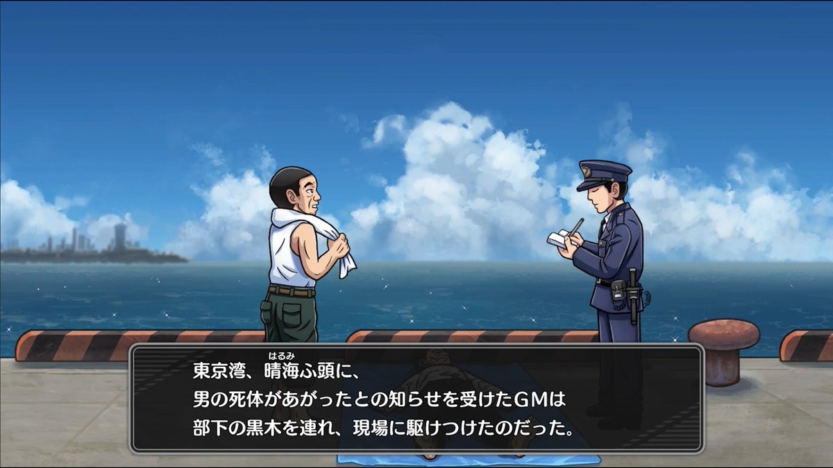 オホーツクに消ゆ【公式】/ Nintendo Switch Steam にて 好評発売中